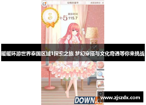 暖暖环游世界泰国区域1探索之旅 梦幻穿搭与文化奇遇等你来挑战 暖暖环游世界泰国区域1探索之旅 梦幻穿搭与文化奇遇等你来挑战
